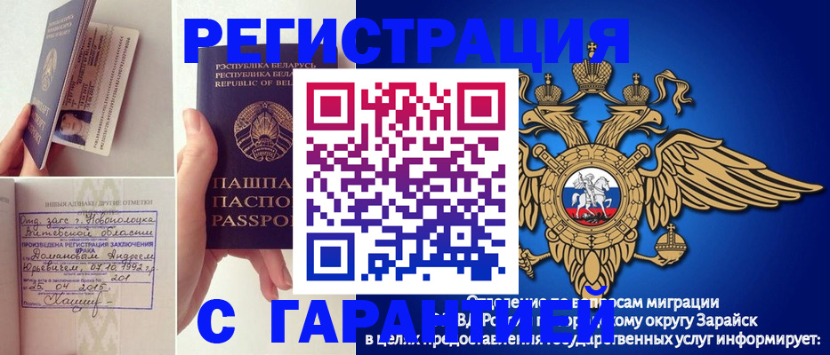 прописка законно в Тюкалинске