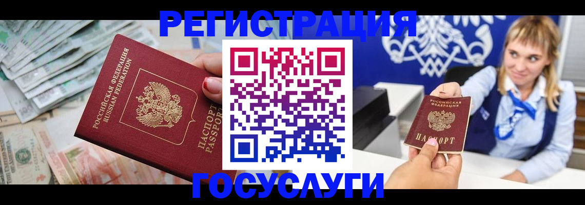 прописка регистрация в Тюкалинске