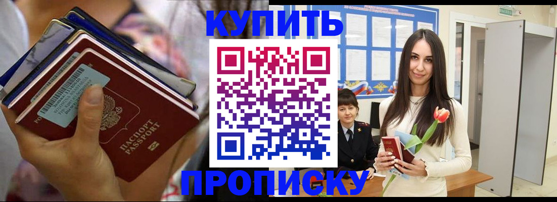 прописка ребенка в Тюкалинске