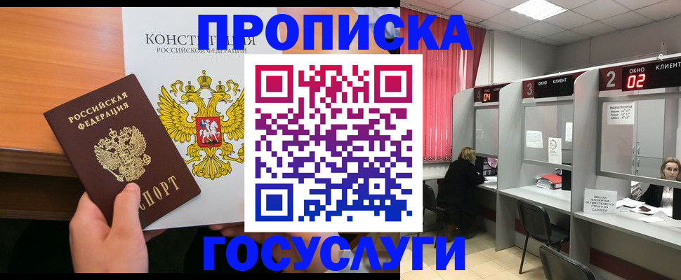 временная регистрация недорого в Тюкалинске