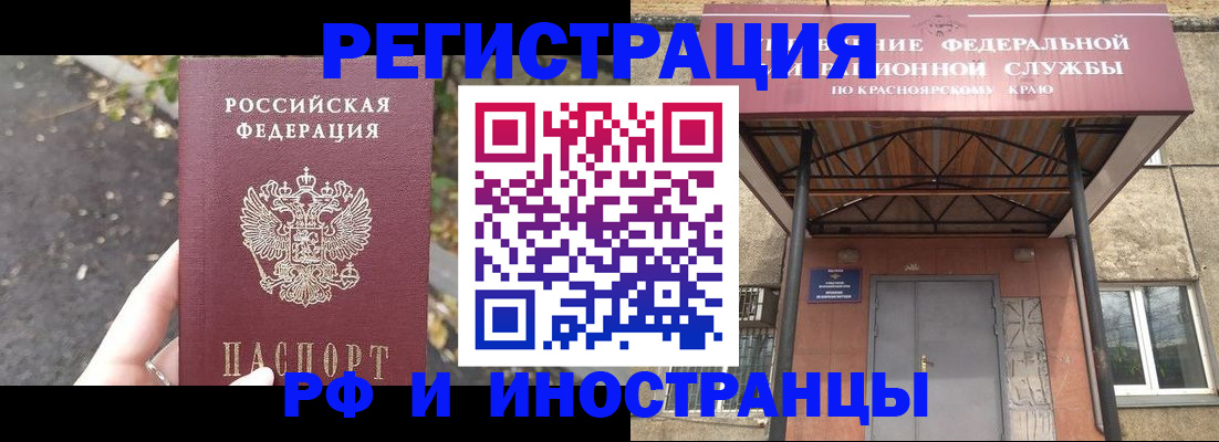 временная регистрация для всех в Тюкалинске