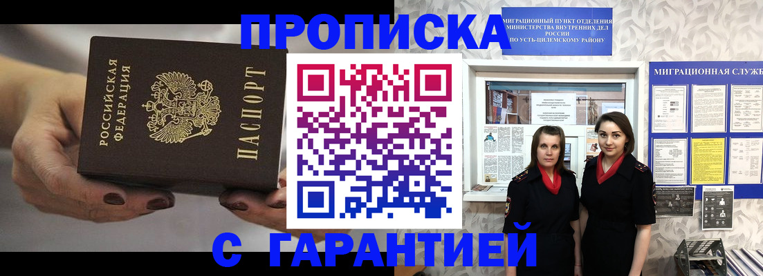 временная регистрация купить в Тюкалинске